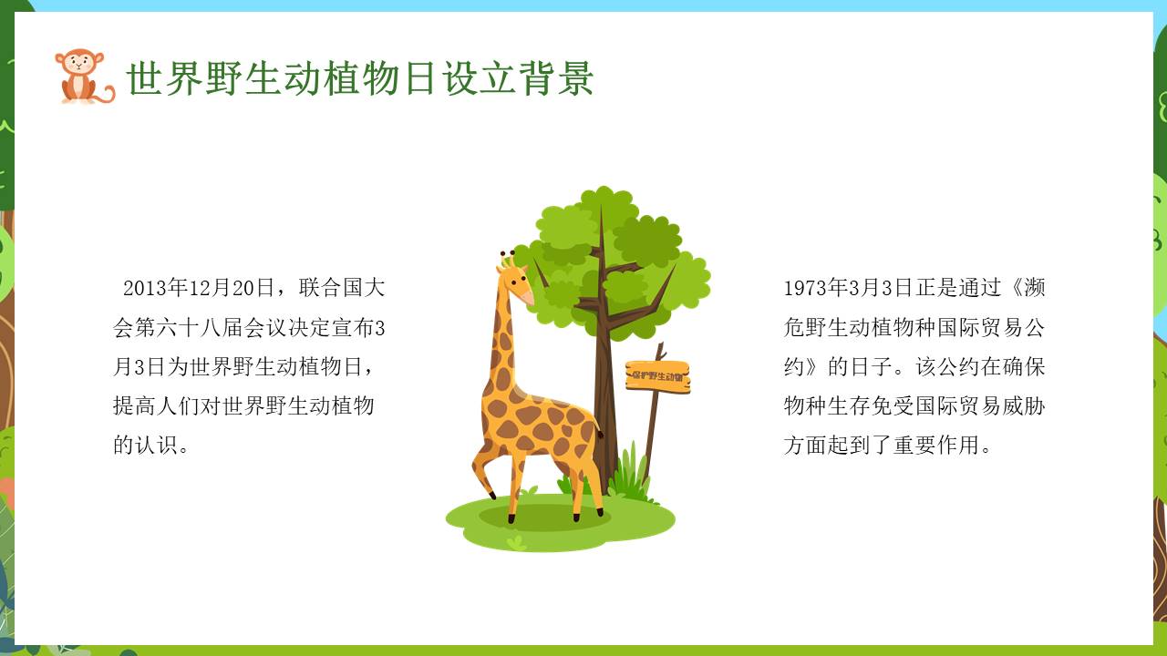 节日班会 (20).pptx